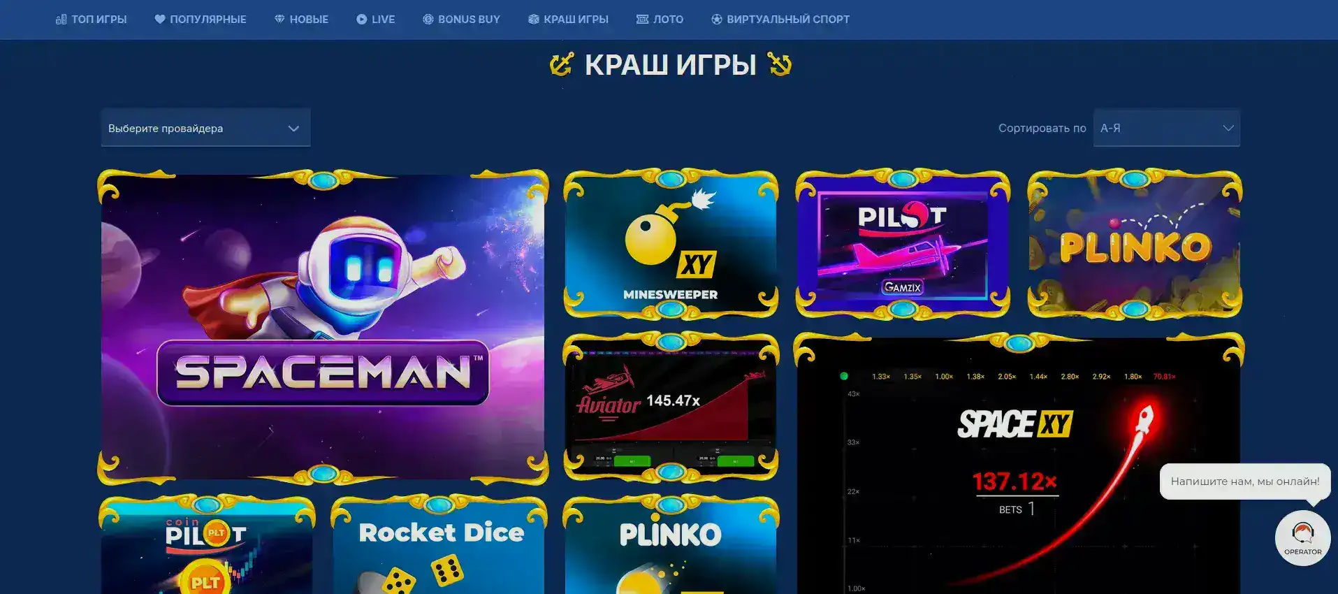 Интерфейс кабинета Магма казино